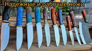Охотничьи ножи из современных сталей