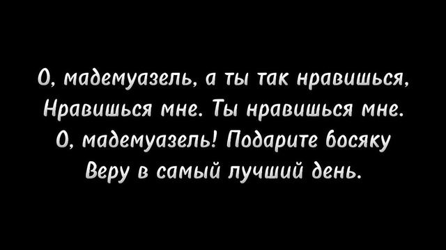 GOMMORO-МАДЕМУАЗЕЛЬ (Бурундуки)/ МАДЕМУАЗЕЛЬ REMIX (БУРУНДУКИ)
