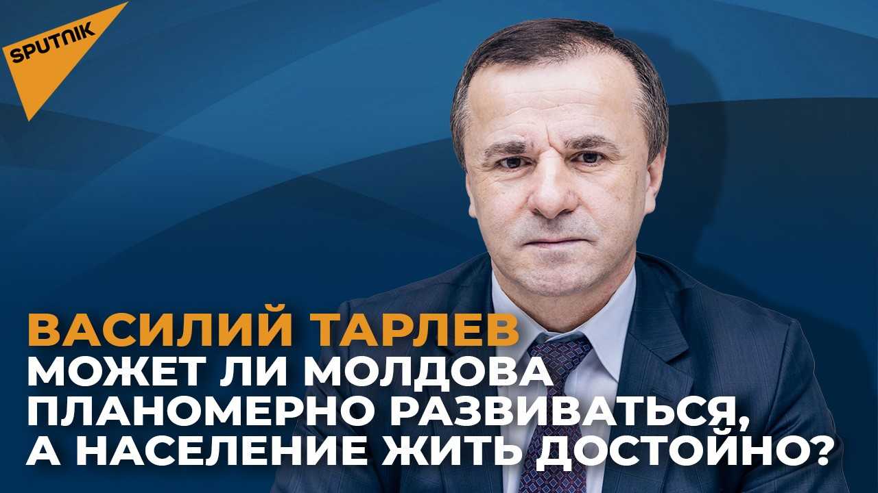 Реанимация экономики Молдовы – насколько это реально?