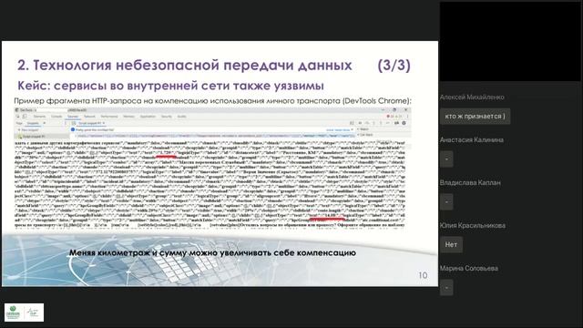 Как использовать анализатор трафика мобильных приложений в аудите кибербезопасности? смотреть онлайн