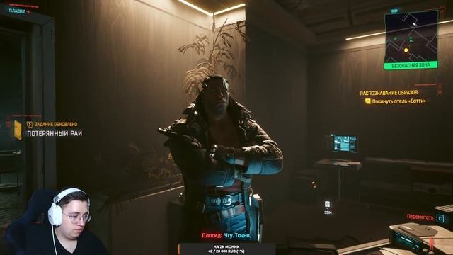 ?ПРОХОЖУ КВЕСТЫ В ПАСИФИКЕ -II- CYBERPUNK 2077 смотреть онлайн