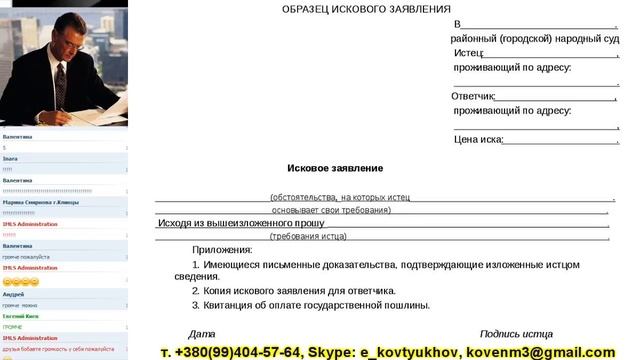 Услуги адвоката. Адвокат в суде. Подача искового заявления в суд смотреть онлайн