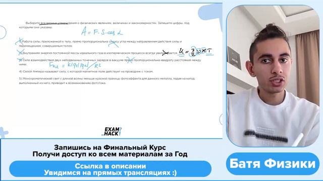 1) Работа силы, приложенной к телу, прямо пропорциональна синусу угла между направлением - №28697 смотреть онлайн