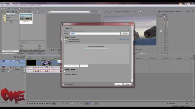 КАК БЫСТРЕЕ РЕНДЕРИТЬ ВИДЕО В SONY VEGAS PRO?! 2016 смотреть онлайн