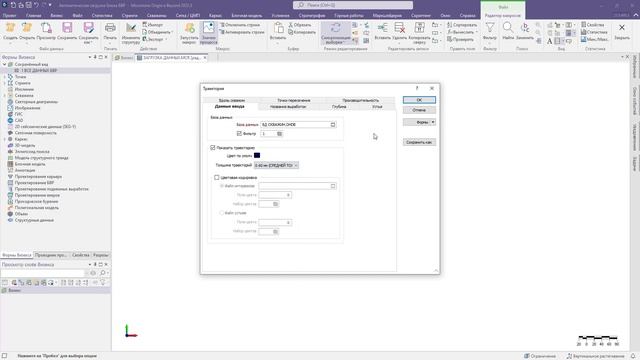 Автоматизация загрузки данных в Визекс в ГГИС Micromine Origin & Beyond смотреть онлайн