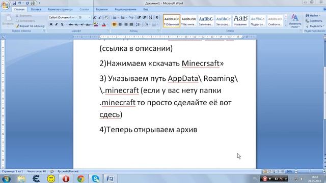как скачать и запустить minecraft смотреть онлайн