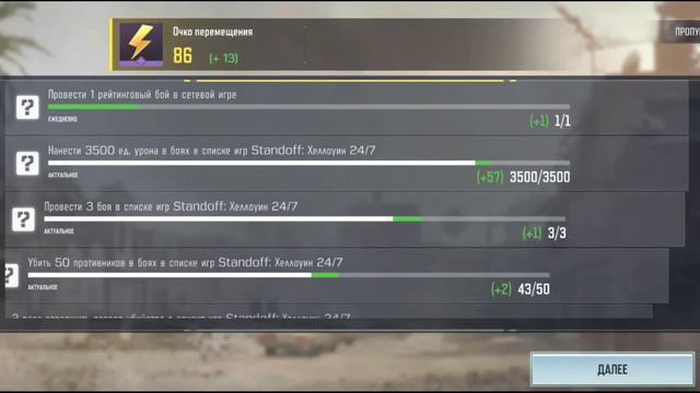 играю в захват точек смотреть онлайн