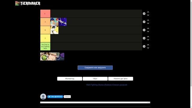 [YBA]tier list fighting styles смотреть онлайн