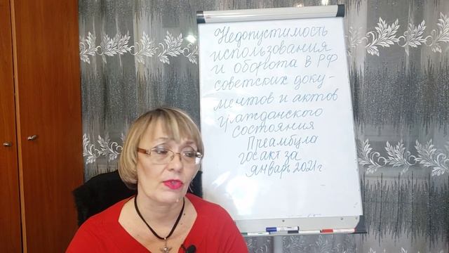 Советские запретили использовать РФ документы СССР как ценные бумаги. Преамбула гос акта за январь смотреть онлайн