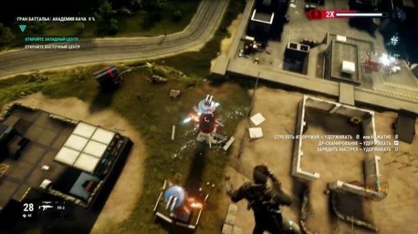 Just Cause 4: Часть Третья
