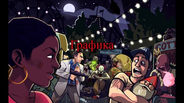 Left4Dead2 - Ретро-обзор (стоит ли играть в 2020?) смотреть онлайн