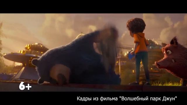 ВОЛШЕБНЫЙ ПАРК ДЖУН СМОТРЕТЬ ОНЛАЙН | СЮЖЕТ АЛИНЫ ДАУТОВОЙ смотреть онлайн