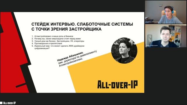 Умный дом: цифровые платформы и приложения для управления подсистемами смотреть онлайн