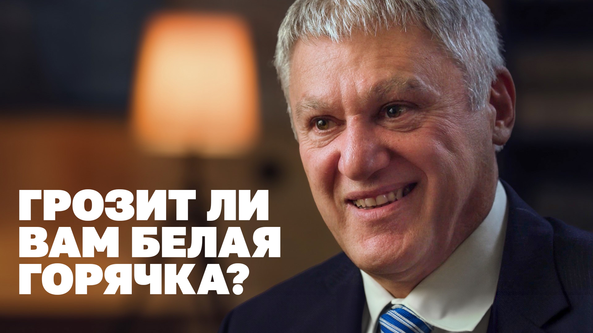 Нарколог о том, как протекает белая горячка смотреть онлайн