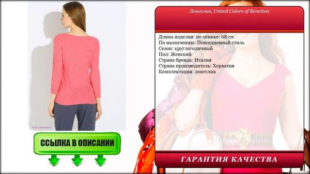 Женский Лонгслив, United Colors of Benetton смотреть онлайн