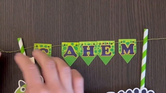 Гирлянда-топпер "С Днем Рождения" в стиле динозаврика смотреть онлайн