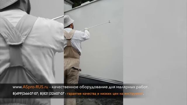 Механическое безвоздушное распыление краски на фасады, заборы и тп Окрасочные агрегаты и аппарты смотреть онлайн