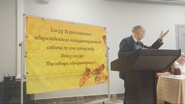Доклад о Союзе Промышленных Пчеловодов ТС Кондряков А. Ульяновский музей. Петухов В.И. Часть 21 смотреть онлайн