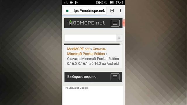 Где установить майнкрафт без лицензии на Android бесплатно смотреть онлайн