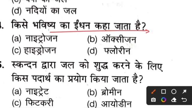MP Police Constable 2023 | MP Police Mock Test | MP Police Constable Science imp Questions смотреть онлайн
