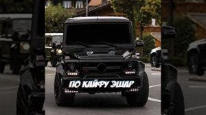 По кайфу эшар