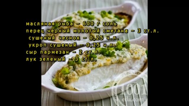 Стейк из маслянистой рыбы со сливками и чесноком смотреть онлайн