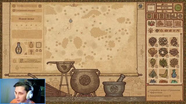 Я СОЗДАЛ ЕГО!... ТОЛЬКО ЗАЧЕМ? // прохождение Potion Craft на русском #3 смотреть онлайн