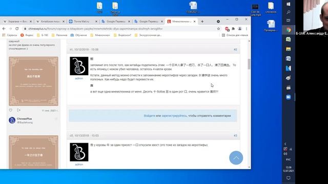 Развитие системы памяти - встреча от 12.07.21 смотреть онлайн