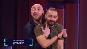 Импровизация: Полицейский и преступник на следственном эксперименте.