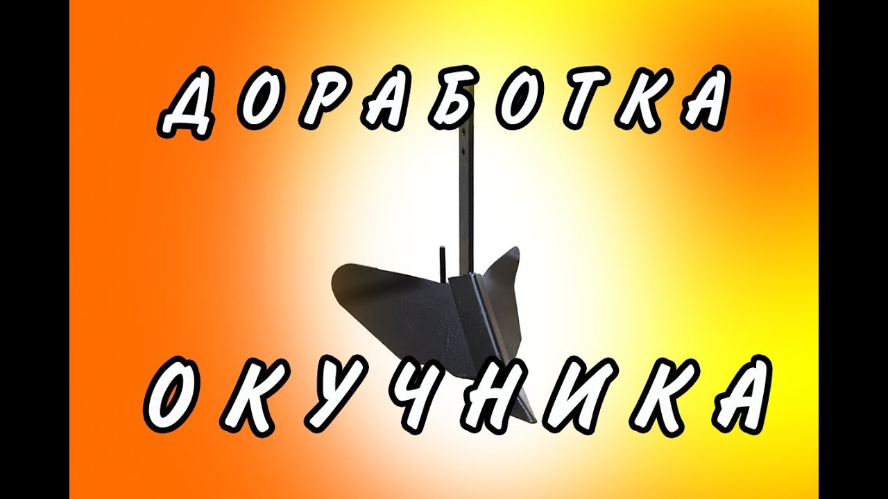 Исправление окучника для мотоблока смотреть онлайн