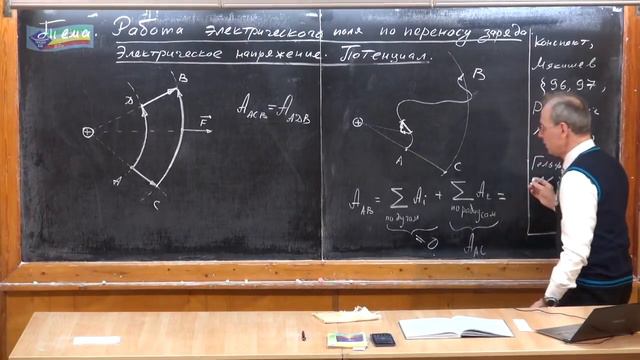 Урок 229. Работа электрического поля. Потенциал. Электрическое напряжение смотреть онлайн