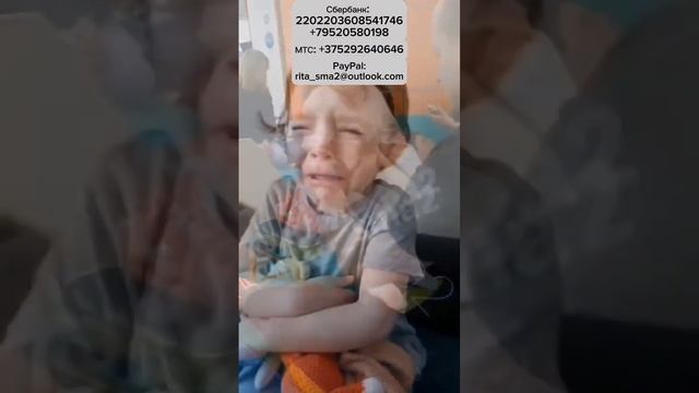 @rita2sma2 СПАСИТЕ РЕБЕНКУ ЖИЗНЬ - ПОМОГИТЕ ЗАКРЫТЬ СБОР РИТЫ - #ЛЕКАРСТВО ЕСТЬ - УКОЛ #ЗОЛГЕНСМА ! смотреть онлайн