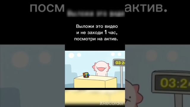 не верю (идея не моя и видео тож просто больше 100 человек ето зделали )#рекомендаци #shorts смотреть онлайн