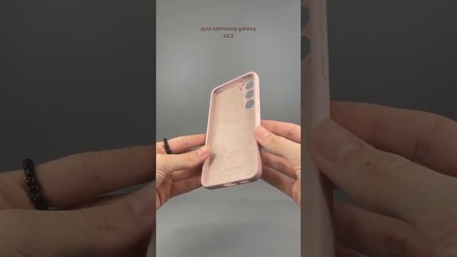 Чехол бампер Silicone Case для Samsung Galaxy S23 (пудровый) - Мобильные Штучки. смотреть онлайн