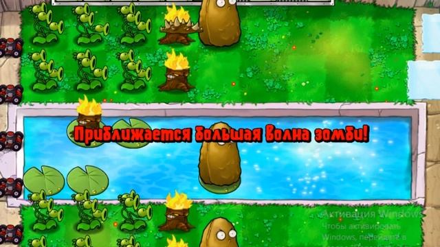 Месево на заднем дворе (конец серии)игра растения против зомби#4 смотреть онлайн