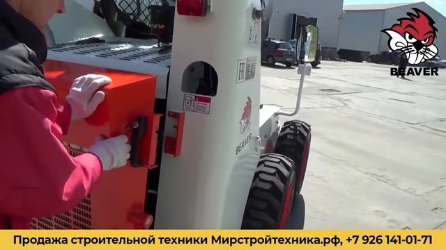 Полный видеообзор минипогрузчика с бортовым поворотом Beaver смотреть онлайн
