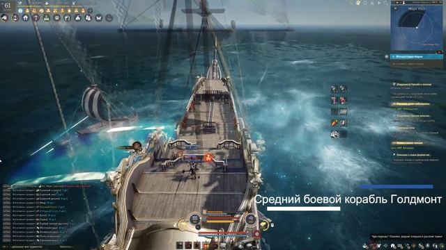Black Desert(BDO). Флагман Эферии смотреть онлайн