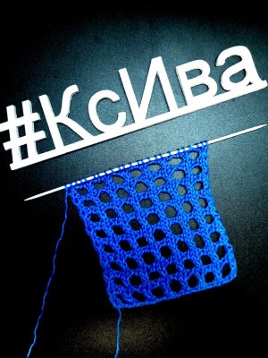 Узор «Сетка», спицами.