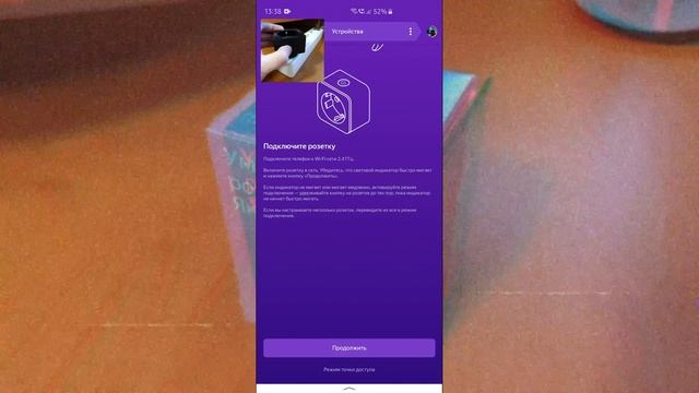 Распаковываем и настраиваем умную розетку Яндекса (не без проблем) смотреть онлайн