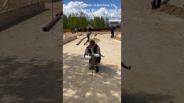 Измерение плотности основания фундамента динамическим плотномером Д-51 смотреть онлайн