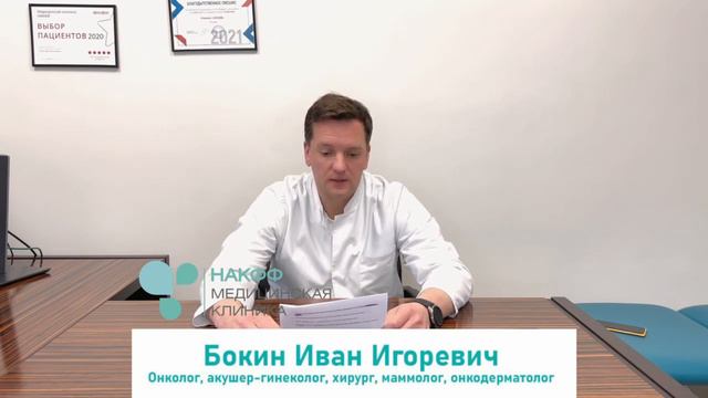 Рак молочной железы | Врачи клиники о заболевании и лечении смотреть онлайн