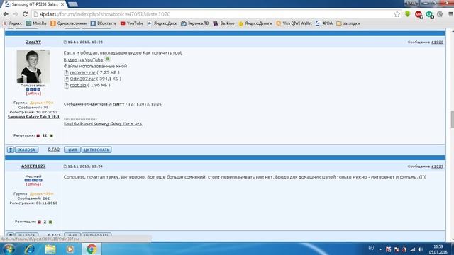 Как правильно скачивать проги/приложения с сайта 4PDA (FULL инструкция) смотреть онлайн