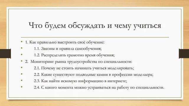 Лекция-занятие: «Как научиться 3d моделированию ювелирных украшений самостоятельно». смотреть онлайн