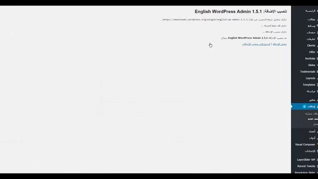 Wordpress admin page in English for RTL websites смотреть онлайн