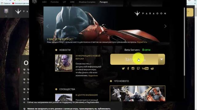 Paragon как купить и установить [РЕШЕНИЕ ПРОБЛЕМ] смотреть онлайн