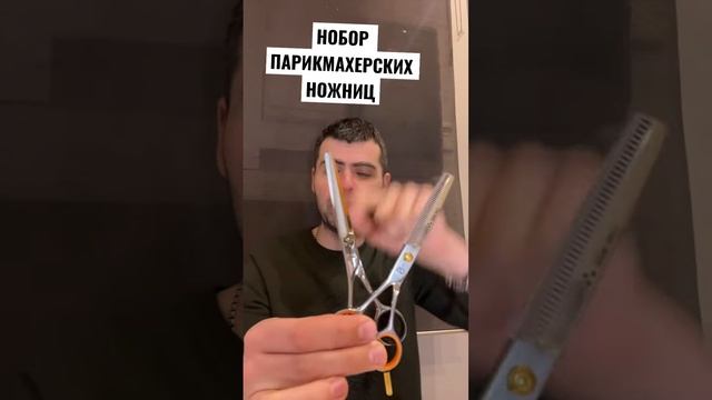 Набор парикмахерских ножниц купить смотреть онлайн