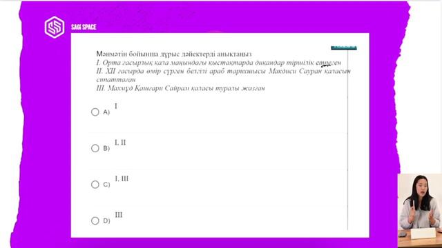 Қазақстан тарихы 17.11.2022 ҰБТ 2022-23 смотреть онлайн