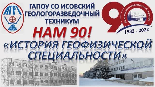 Геофизические методы поисков и разведки месторождений полезных ископаемых.mp4