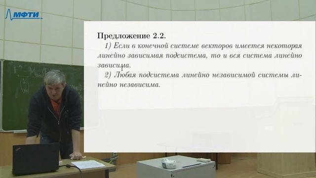 "Линейная алгебра", Кожевников П. А. 03.02.2021г. смотреть онлайн