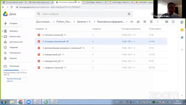 Организационное собрание. Установка Python. Знакомство со средой разработки смотреть онлайн